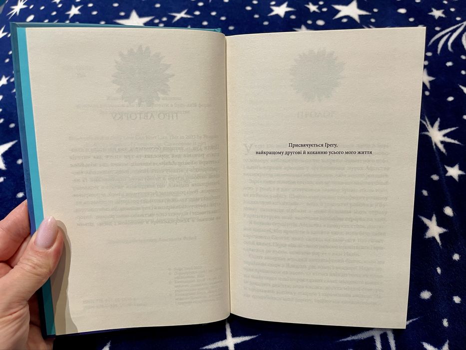 Книга Пейдж Тун «Лиш кохання так болить»