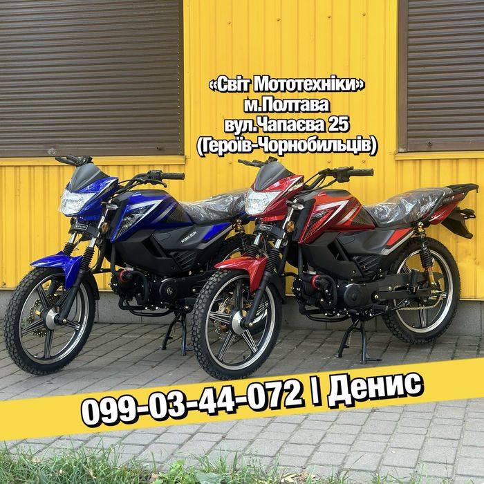 Новий мотоцикл Spark SP125C-2CDN 2025р. від оф.дилера!мопед альфа