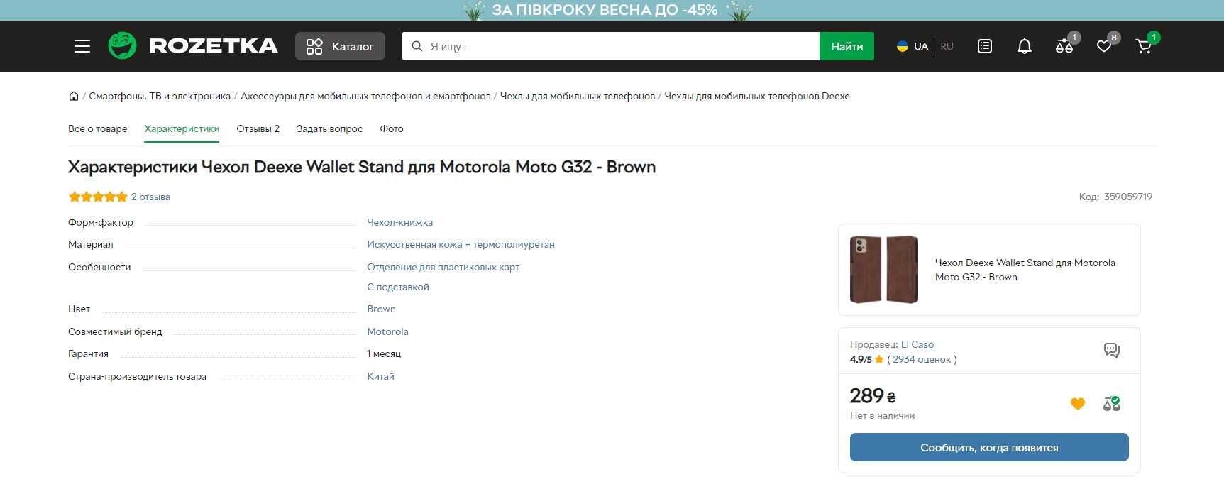 Чехол Deexe Wallet Stand для Motorola Moto G32 - Brown