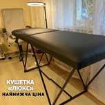 Топ Хіт Кушетка люкс автомат Масажыста Лешмейкер Ресниц.