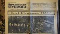 Продам газеты о смерти Сталина