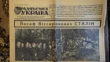 Газеты о смерти Сталина