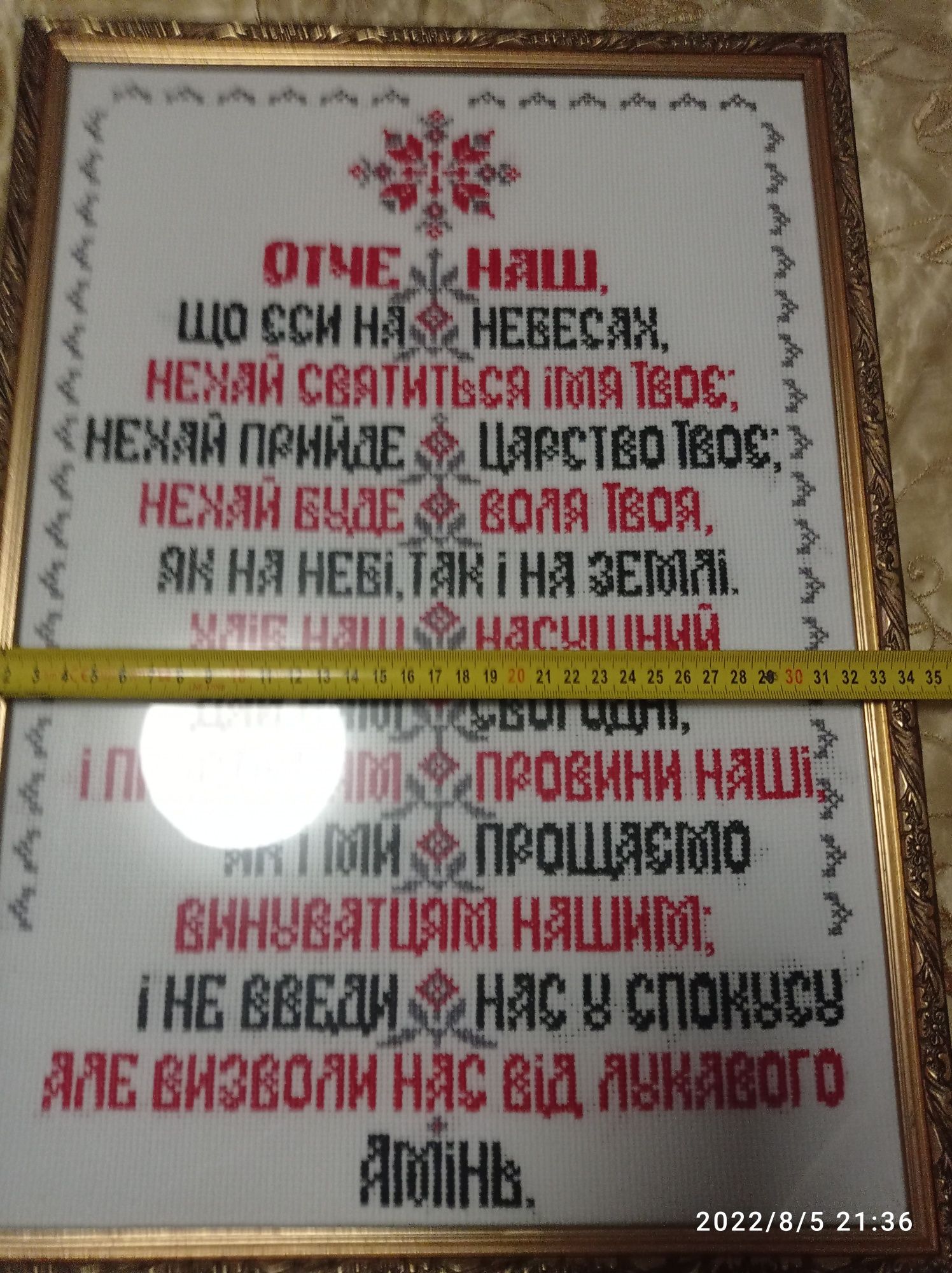 Вишита картина хрестиком "Молитва"