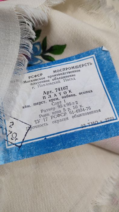 Хустки в українському стилі Нові шерстяні