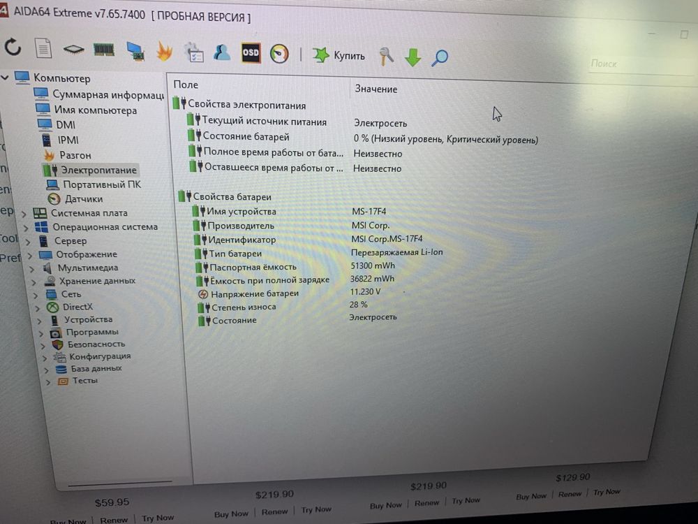 MSI GF75 Thin 10SCXR