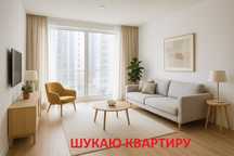 Винайму квартиру. Луцьк