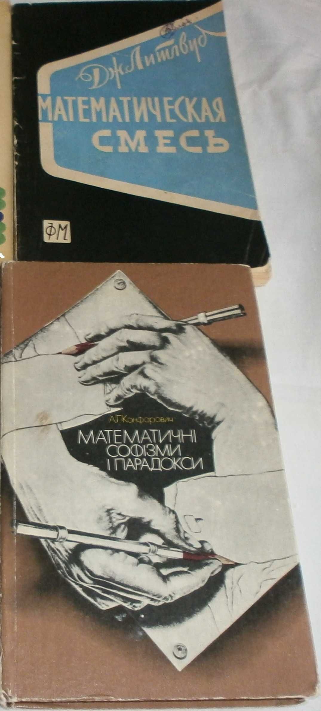 Книги для СШ (математика)