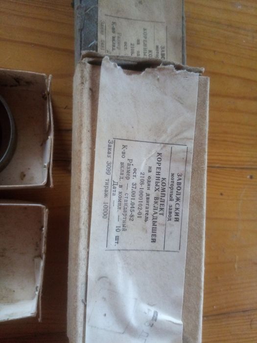 Вкладиші Ваз корінь стандарт 2108-2170 ЗМЗ оригінал не Китай