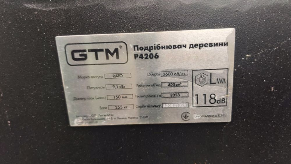 Здається в оренду подрібнювач деревени (щепоріз))
