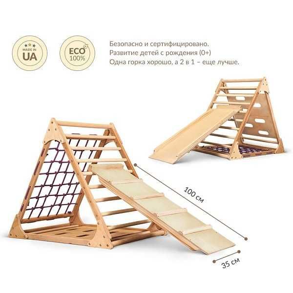 Трикутник Піклера з сіткою, скалолазкою і гіркою 100 см