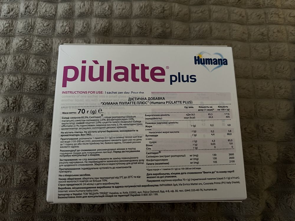 Диєтична добавка Humana Piulatte plus для підвищення лактації