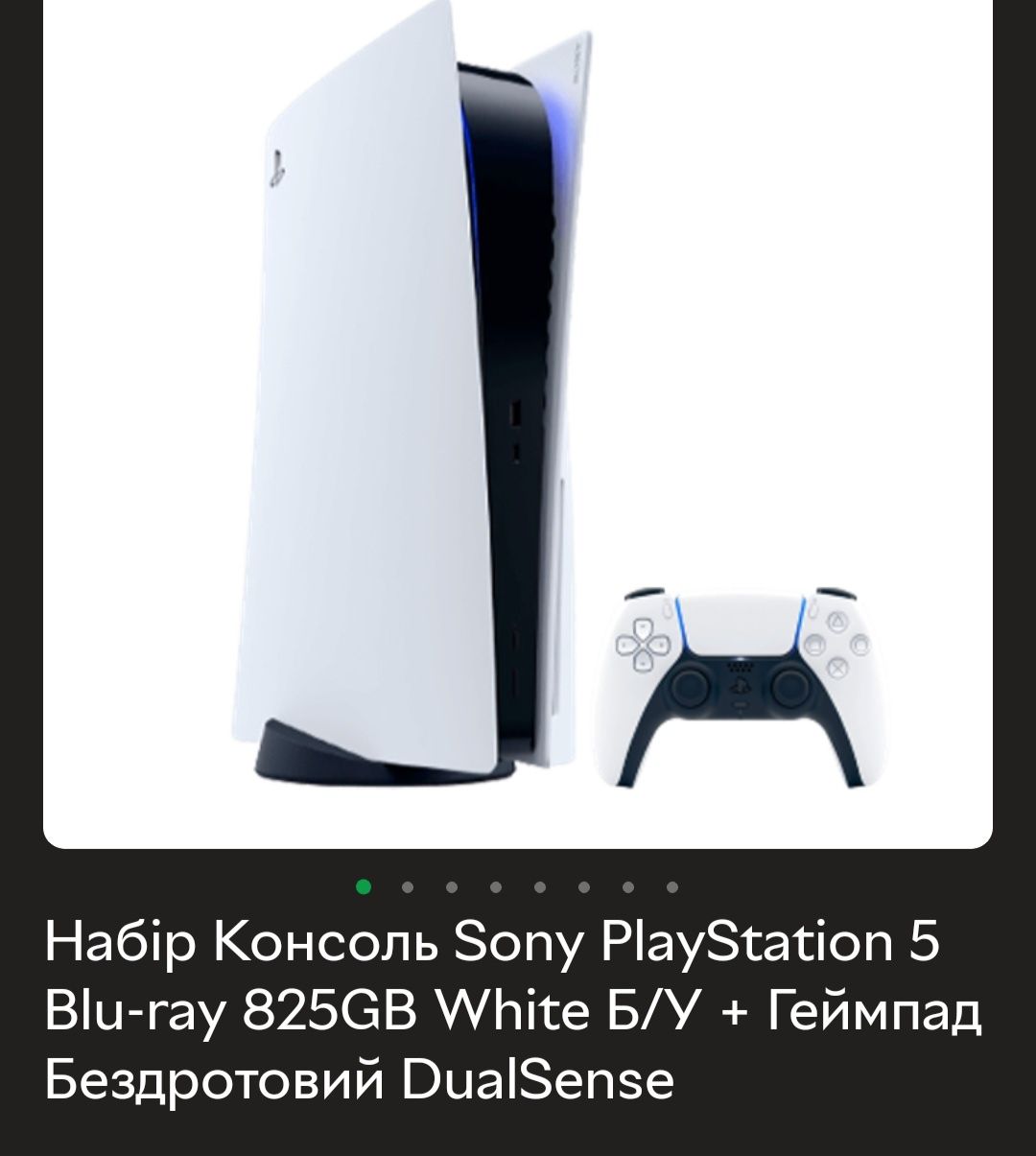 Sony PlayStation 5 Blu-ray Edition + геймпад + докстанція + пам'ять