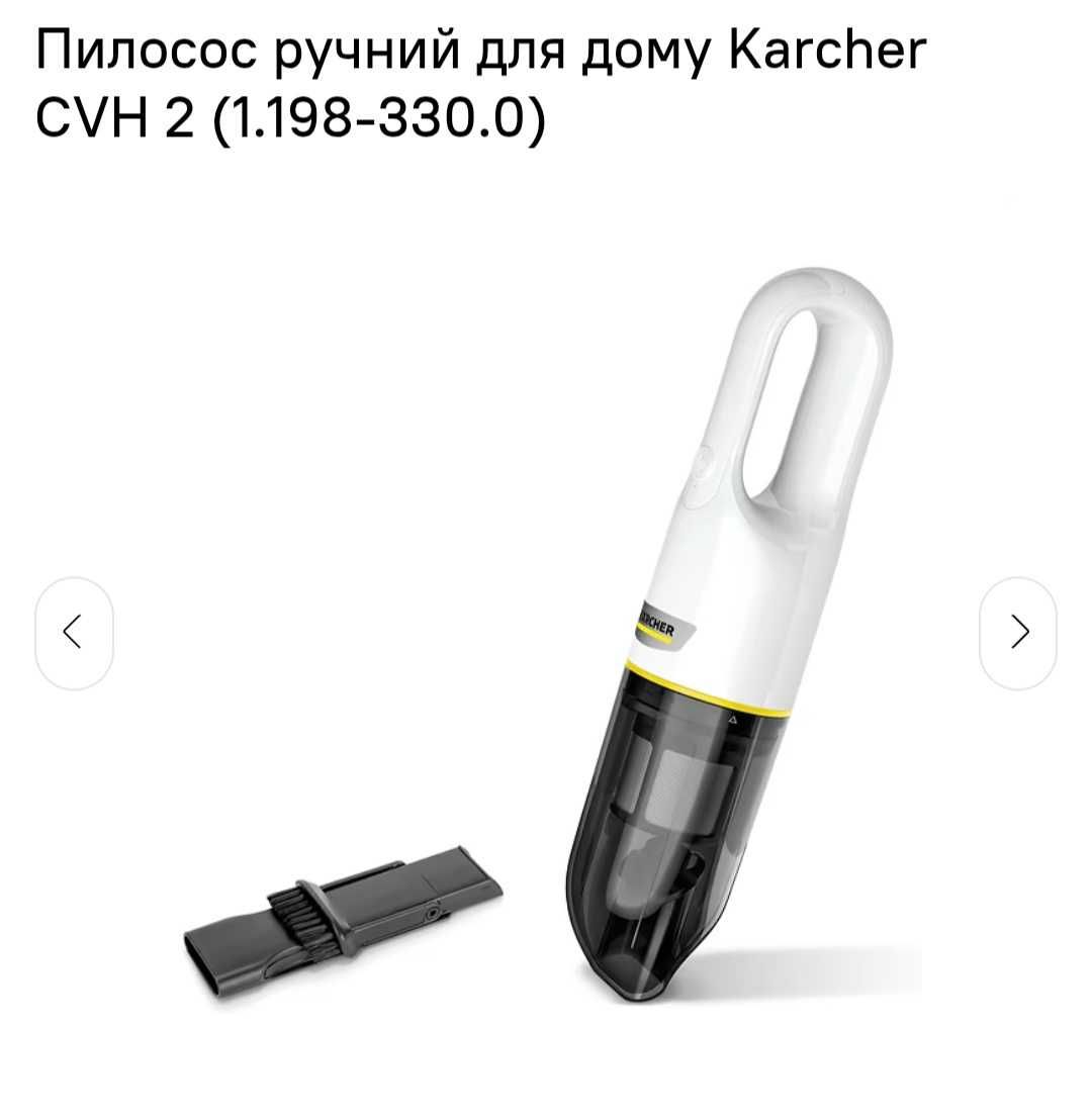 Пилосос ручний для дому Karcher CVH 2 (1.198-330.0)