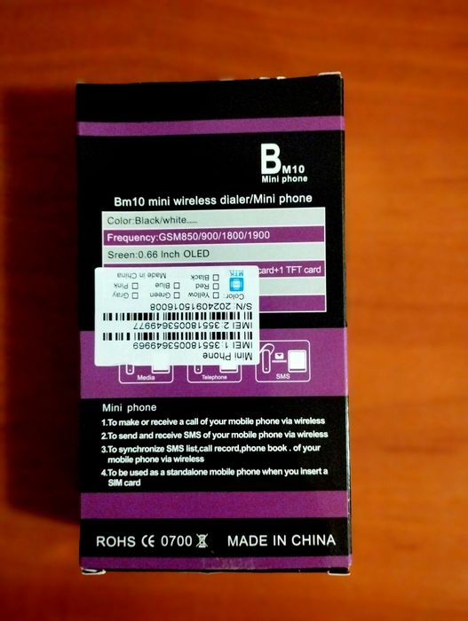 Малюк міні телефон.