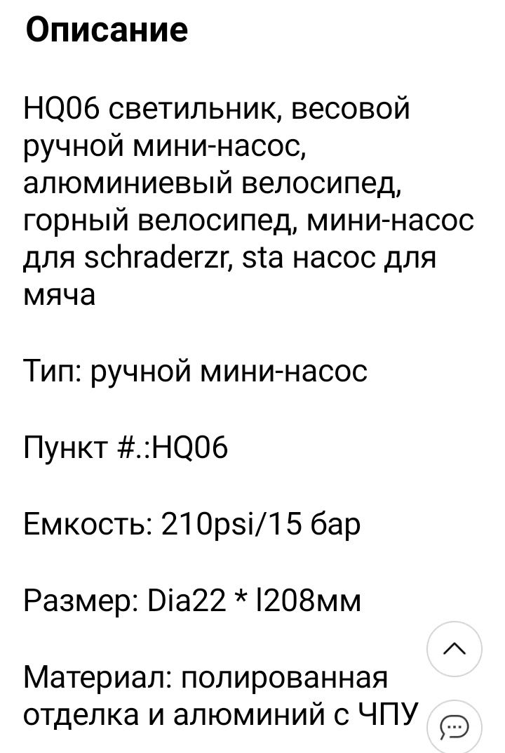 Насос велосипедный+крепление