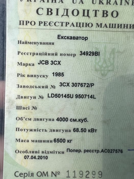 Продам/ сдам в оренду екскаватор jcb 3cx