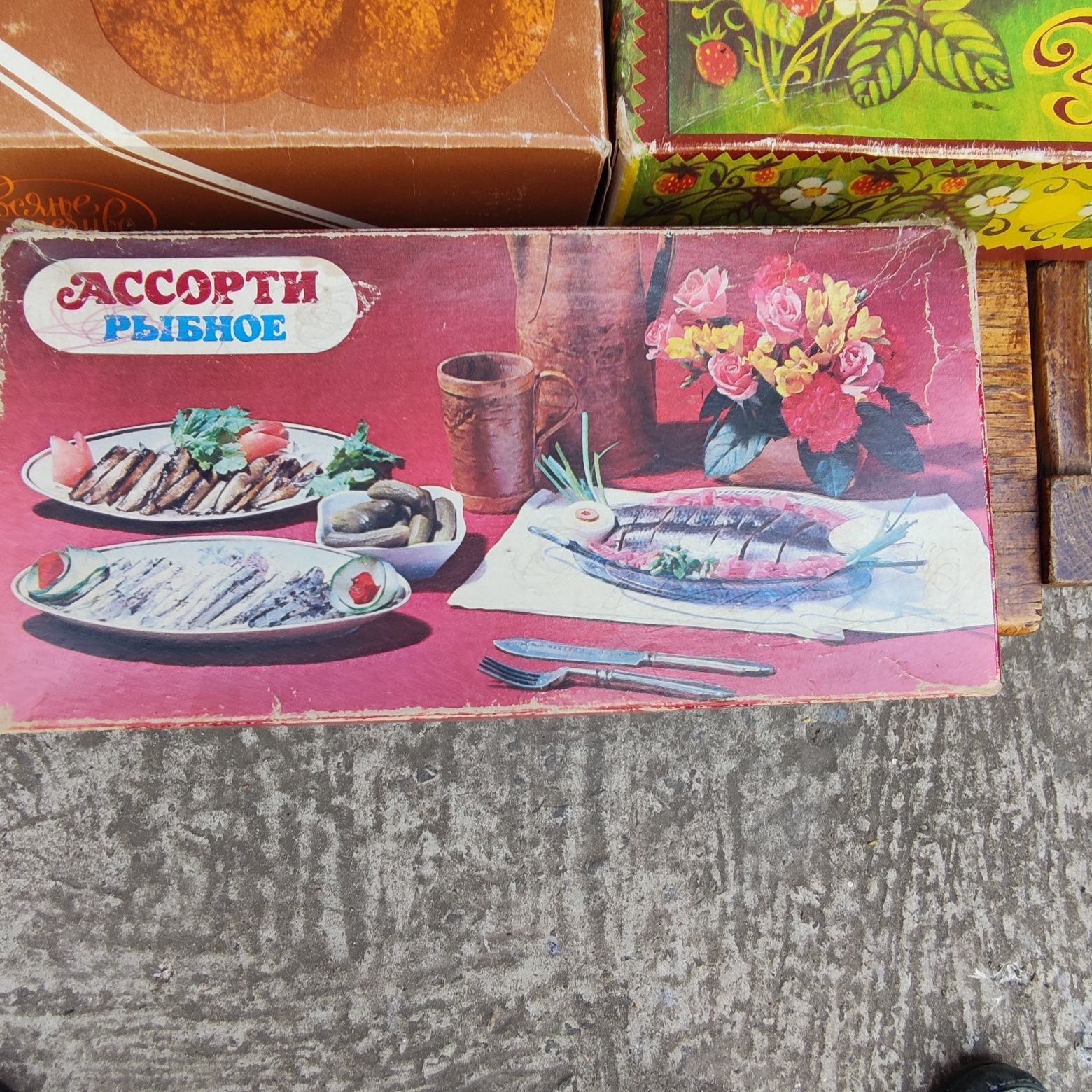 Коробка советская.