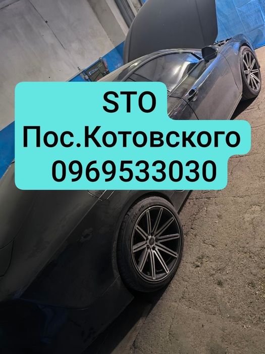 Автоэлектрик пос.Котвского