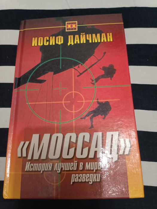 Продам книгу 2001 года издания !!!