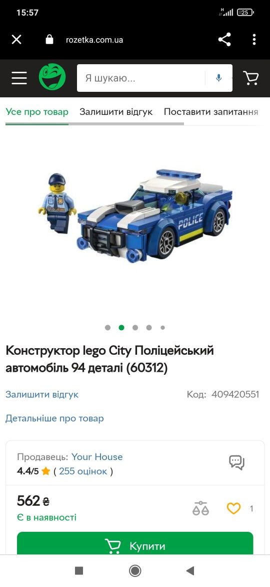 Lego city police конструктор з міні цеглинок blocky strateg