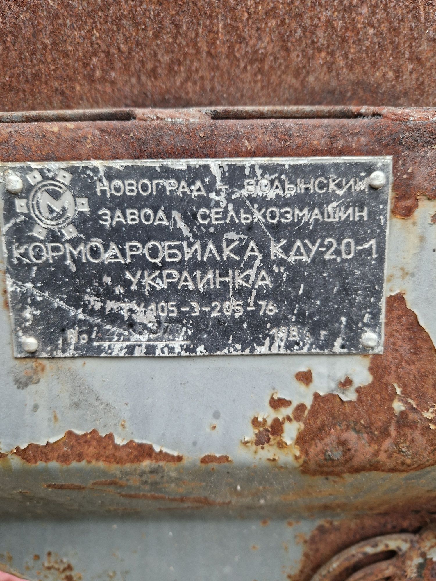 Зернодробілка КДУ - 2