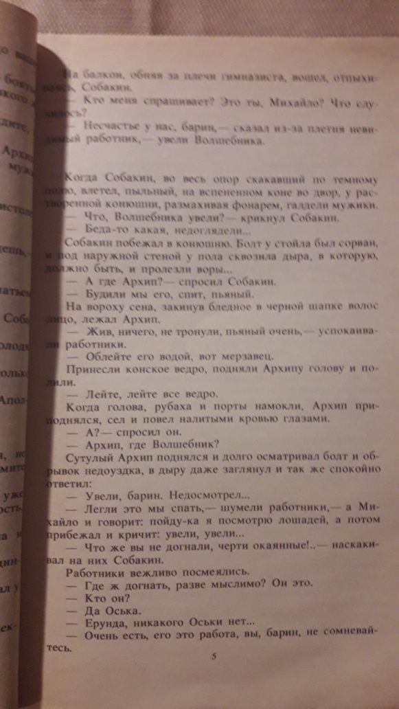 Алексей Толстой повести и рассказы классики и современники 1985 книга