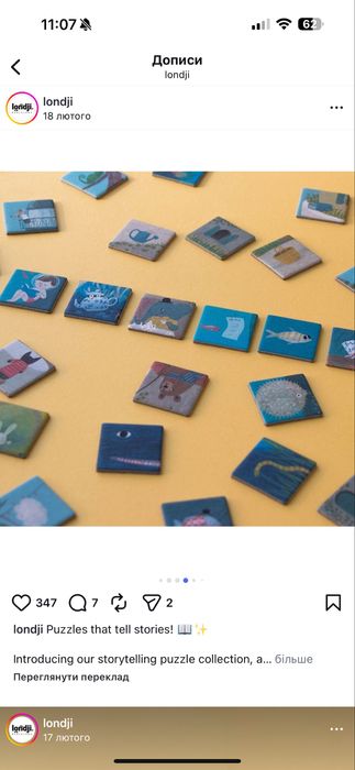 Пазли   Londji, Haba, Djeco