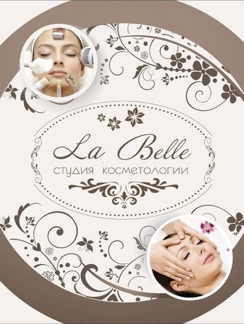 Студія Косметології La Belle