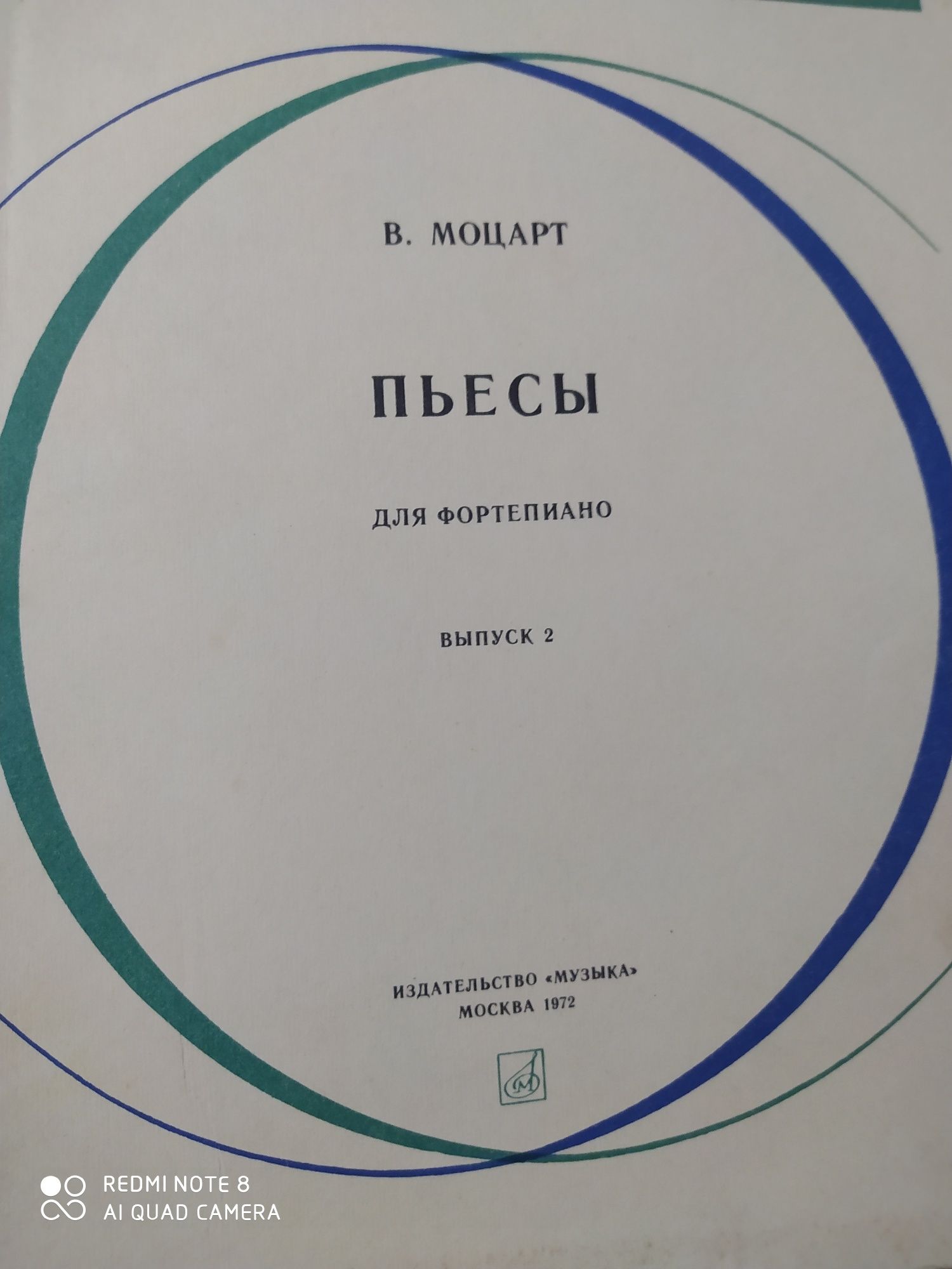 Моцарт Сонаты, Пьесы для фортепиано