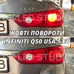 ЖОВТІ ПОВОРОТИ INFINITI Q50, QX60, QX70 LED лампи для жовтих поворотів