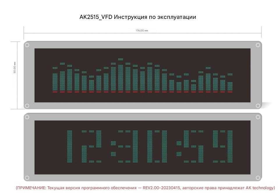 Люминесцентный анализатор спектра звука с часами Nobsound AK2515 V2.0