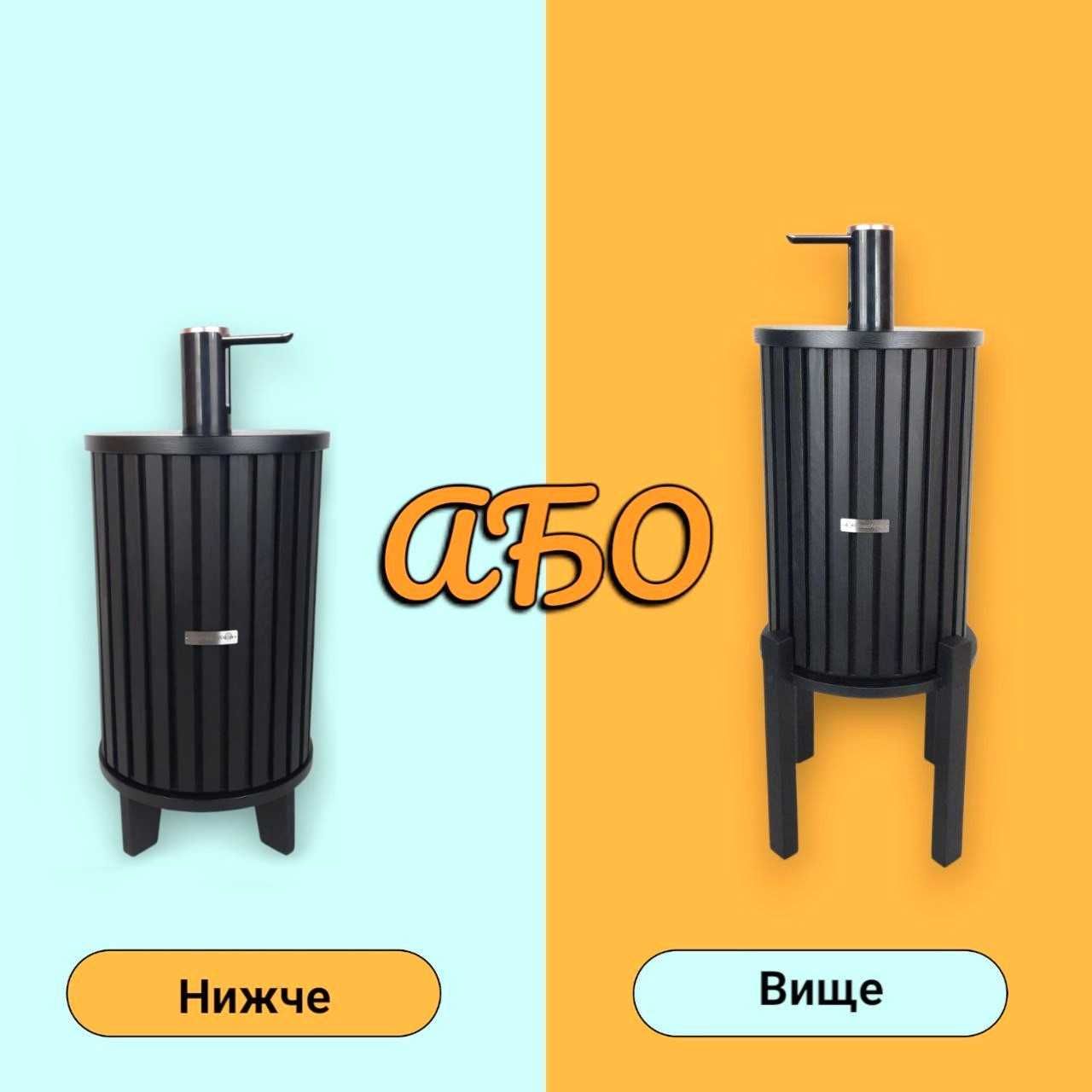 Чохол для бутля води - стильний декоративний тубус для бутля + помпа