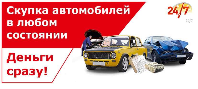 Продать быстро  машину в Одессе , Автовыкуп, выкуп любых автомобилей.