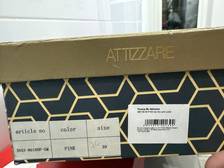 нові босоніжки (міратон, атізаре, шкіра)