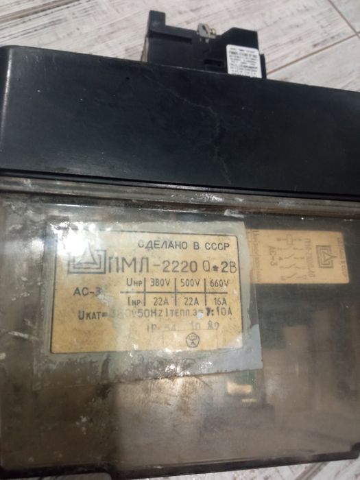 Магнитный пускатель ПМЛ 2220 АП-50