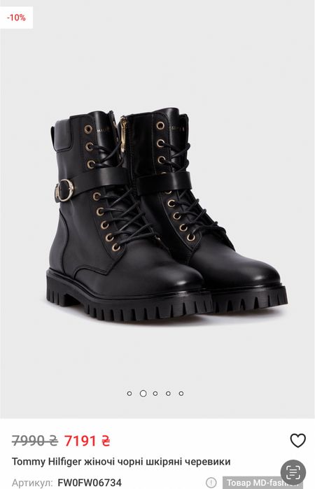 Ботинки Tommy Hilfiger