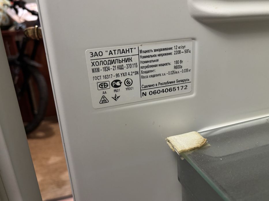 Холодильник Атлант
