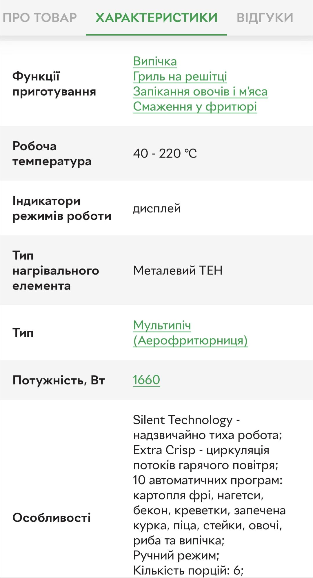 Мультипіч Tefal Easy Fry Silence EY552DE0