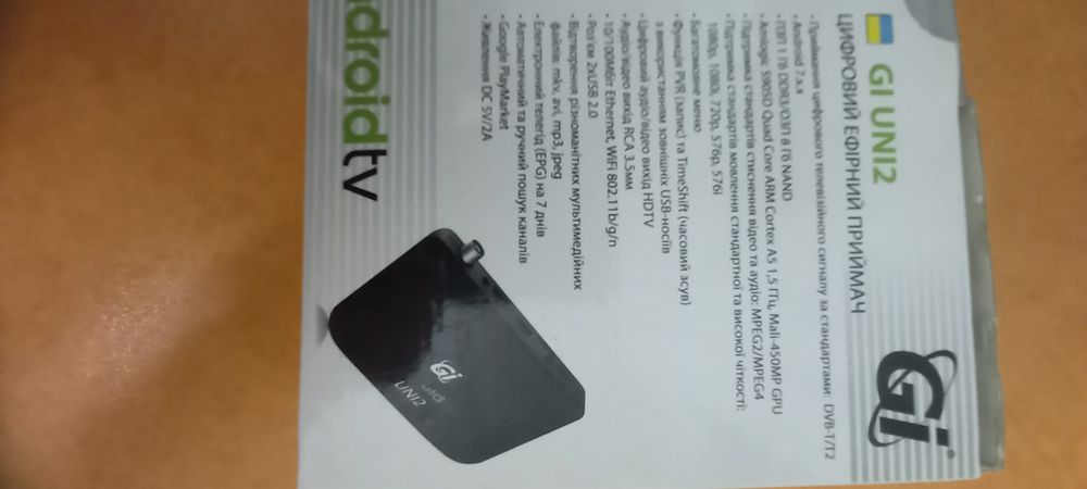 Тюнер Т2,  тв бокс GI Uni 2+