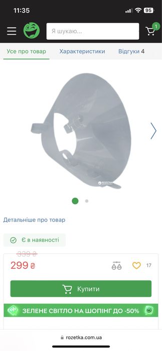 Конус ветеринарний комір Trixie L-XL 47-57 см / 30 см