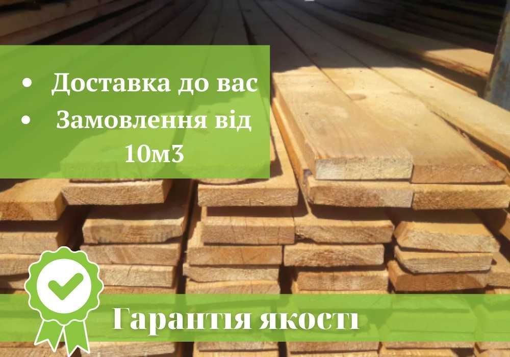 Обрізна Дошка 120*30*7м Доставка до вас Топ продажу  Телефонуйте