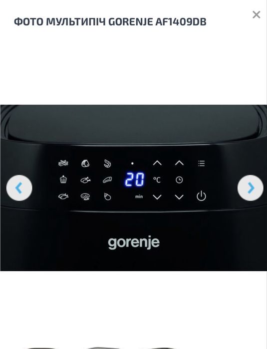 Мультипіч Gorenje AF1409DB