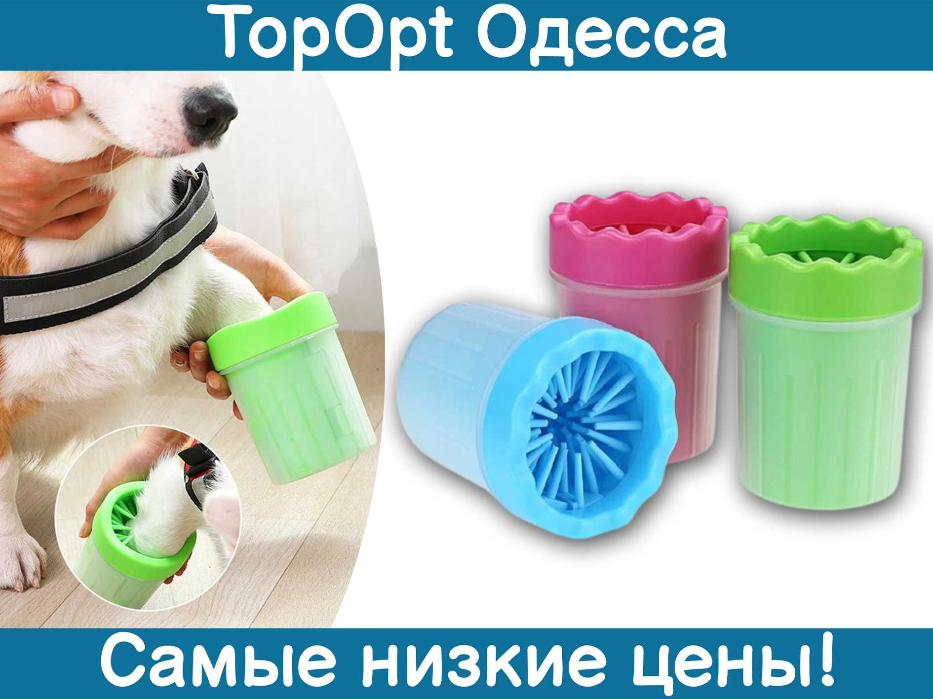 Лапомойка для собак силиконовая, стакан для мытья лап очистка от грязи