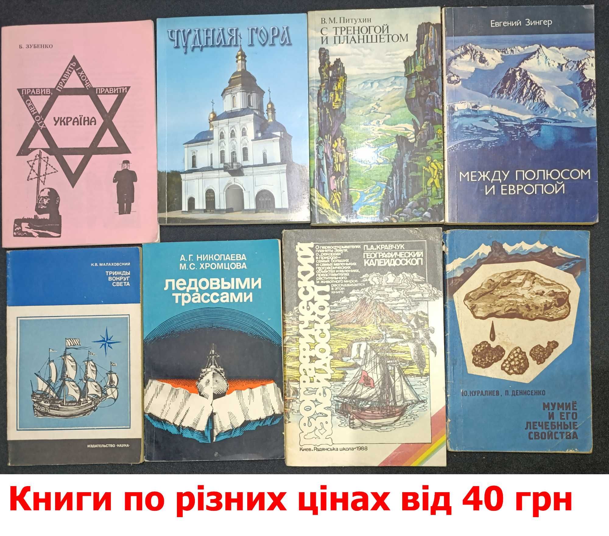 4- Ціні різні Колекція Рідкісні книги з історії, філософії та політики