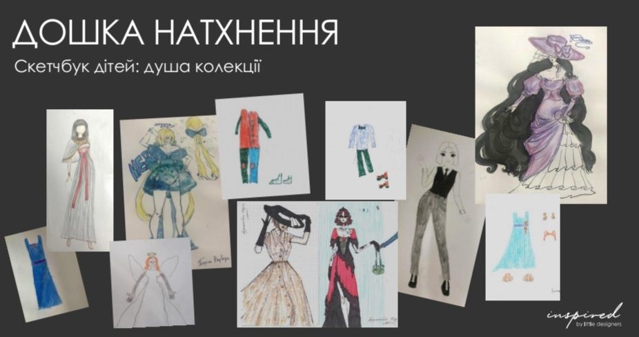 Допоможіть здійснити мрію. Соціальний проєкт для талановитих дітей