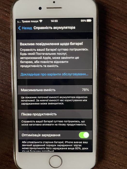 iPhone 7 128GB білий