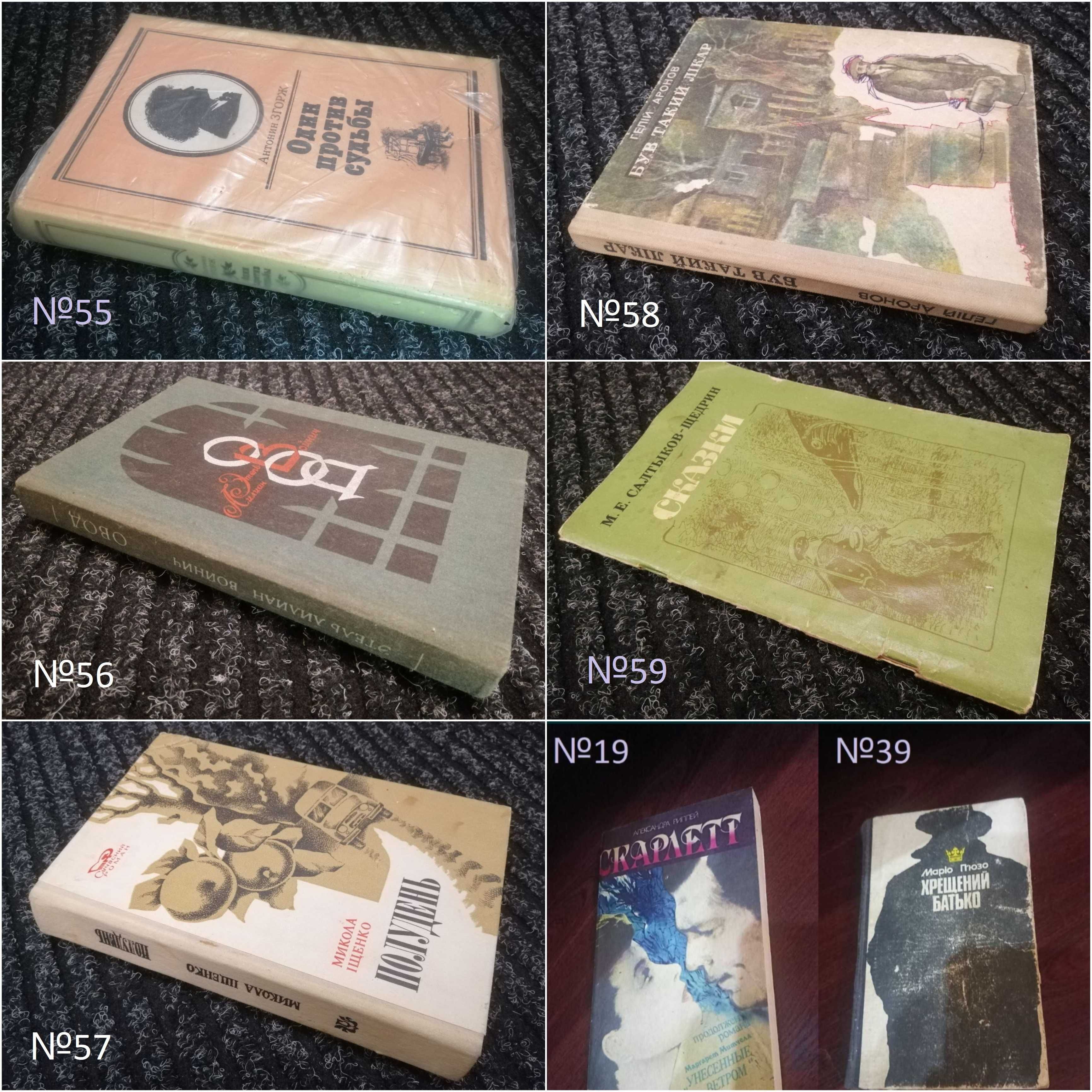 Книги разных жанров