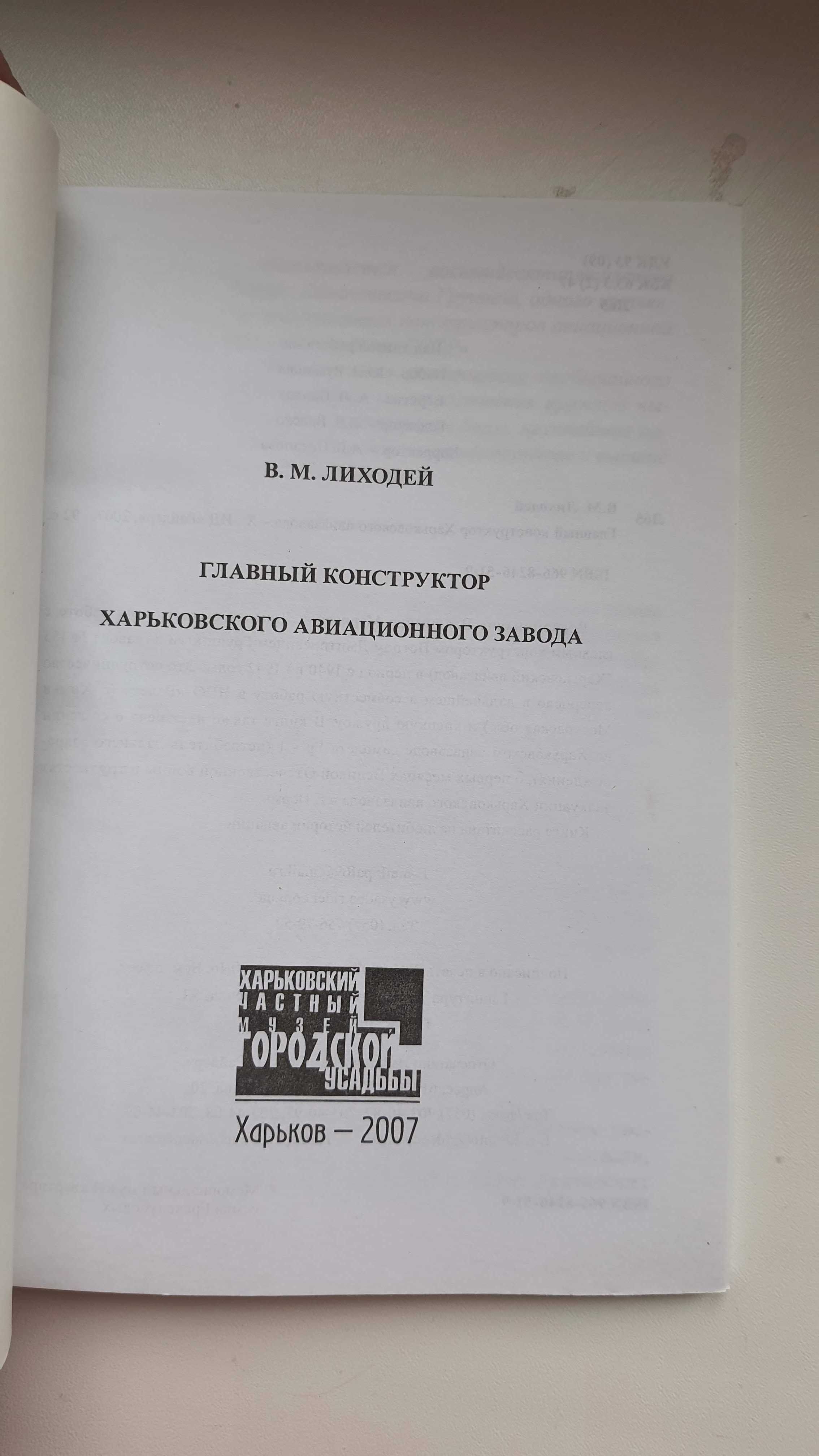 Памятные записки Храповицк Мопассан новеллы Лиходей Главный Бодо Шефер