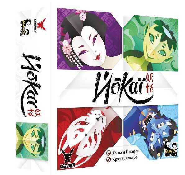 Кооперативная игра Ёкаи,  Yokai укр. локализация