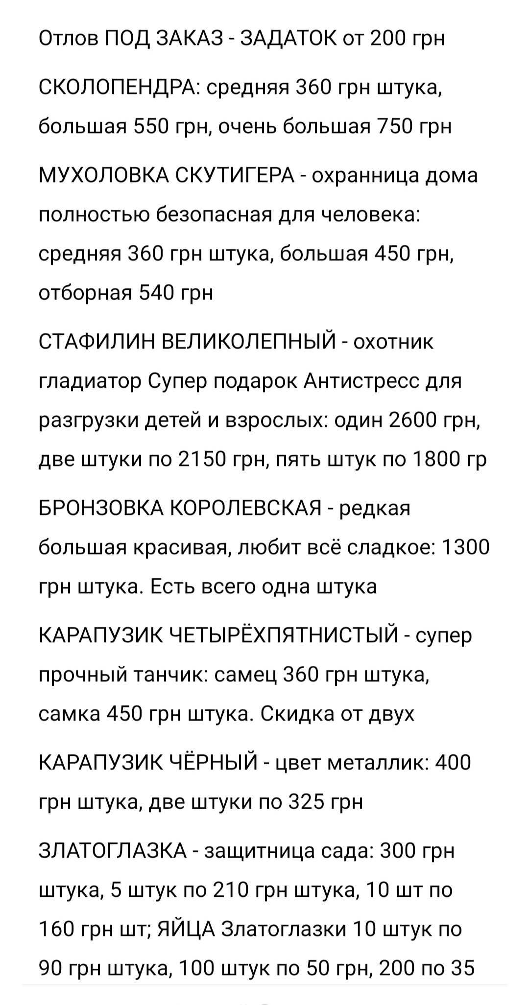 Зоотовары Стафик Великолепный супер подарок детям Анти-стресс и Обмен